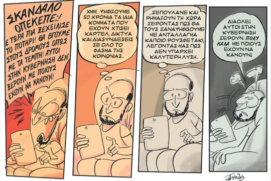 skitsa